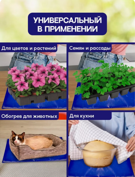 Электроподогреватель / коврик "ТеплоМакс" для проращивания семян рассады 75х50 см